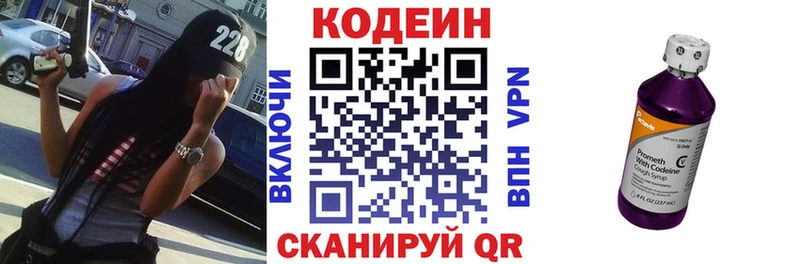 что такое   Порхов  Кодеиновый сироп Lean Purple Drank 